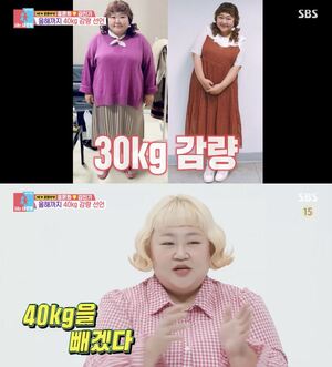 '김민기︎' <b>홍윤화</b>, 연말까지 추가 20kg 감량 선언 "인생 마지막 다이...