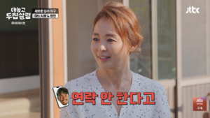 <b>야노 시호</b>, <b>추성훈</b>과 거리 두기… "안 만나고 연락도 가끔" (<b>두집살림</b>...
