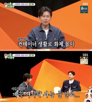 <b>김민종</b>, 컨테이너 생활 '조작 방송' <b>논란</b> 사과 "왔다갔다 하며 생활"('미...