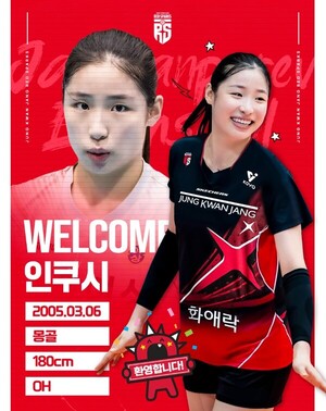 '김연경 애제자' <b>인쿠시</b>, 아시아쿼터로 V-리그 <b>정관장</b> 입단