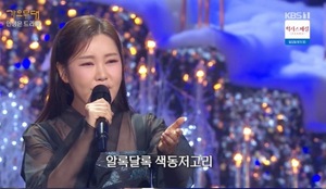 <b>송가인</b>, 검은 한복 드레스 입고 등장하자…한 서린 <b>무대</b>에 안방 울렸다