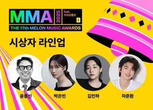 박은빈→차준환, 20일 개최 <b>MMA2025</b> 시상자 <b>라인업</b>