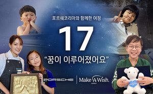 포르쉐코리아 "3년간 이어온 난치병 아동의 소원 실현 동행" - 뉴스 썸네일 이미지