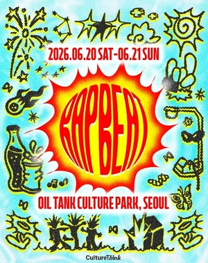 '2026 랩비트' 뮤직 페스티벌, 6월 서울 개최 - 뉴스 썸네일 이미지