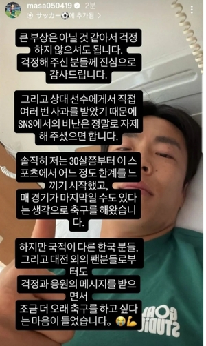 '척추돌기골절' 대전 마사 "<b>조현택</b>에 비난 말아달라"