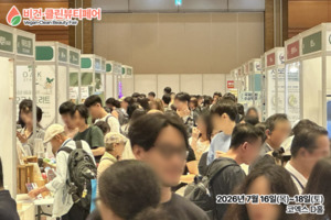 비건·클린뷰티페어, 글로벌 바이어 연결로 '성과 전시' 나선다 - 뉴스 썸네일 이미지