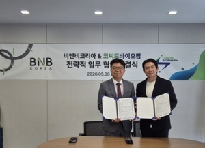 비앤비코리아, 코씨드바이오팜과 MOU...화장품 개발 경쟁력 강화 - 뉴스 썸네일 이미지