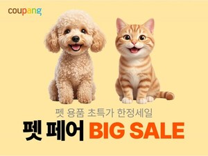 유통가 새 성장동력 '펫코노미'...펫푸드부터 펫웨어까지 '펫심' 공략 - 뉴스 썸네일 이미지