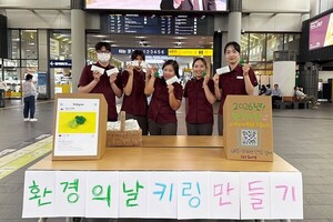 에스알, SRT 수서역에서 양말 폐자재 활용 키링 만들기 체험 행사 캠페... - 뉴스 썸네일 이미지