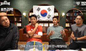홍명보호 전술 논란, 왜 설기현조차 쓰리백을 비판하며 등 돌렸을까