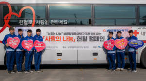 보람할렐루야<b>탁구</b>단, 창단 10년…재능기부·헌혈로 넓힌 '나눔 스포츠'