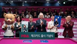하나카드, 결제에 당구 후원 더했다…'<b>PBA</b> 체크카드' 출시